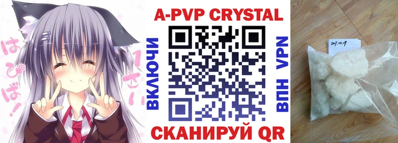 Alpha PVP Соль  Болгар 