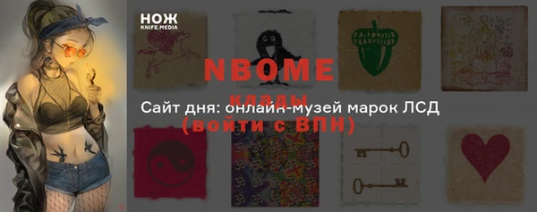 марки nbome Белокуриха